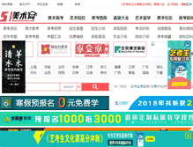 Tablet Screenshot of meishu211.com